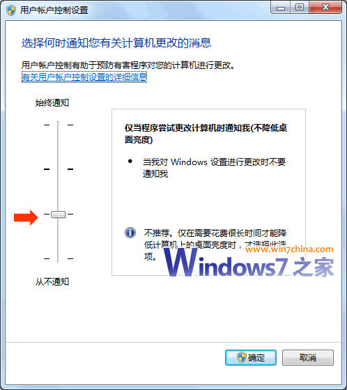 Windows7下玩网页游戏不卡的优化方案一则