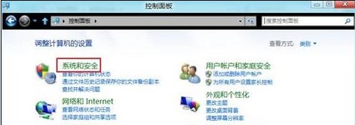 Win8如何查看系统事件日志