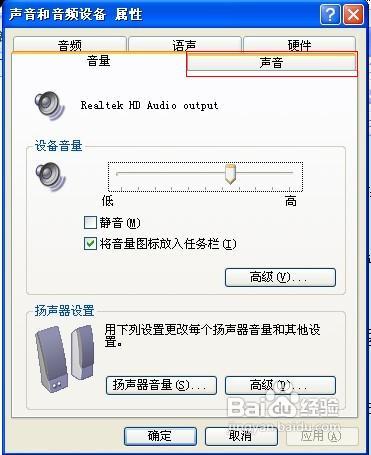 怎样设置电脑开机音乐