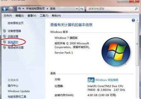 Win7系统保护功能可以恢复删除文件