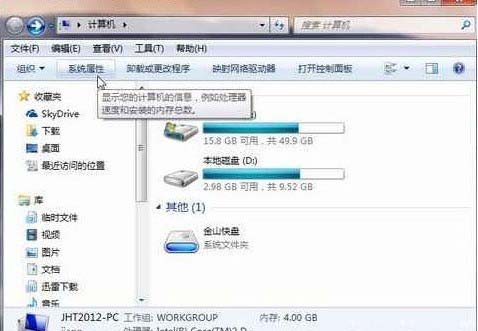 Win7系统保护功能可以恢复删除文件