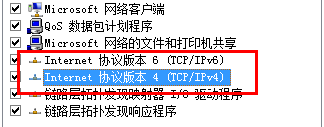 win7系统如何修改IP和DNS?