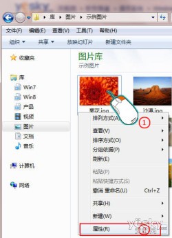 [动画]Win7系统小妙招：快速查看文件属性  