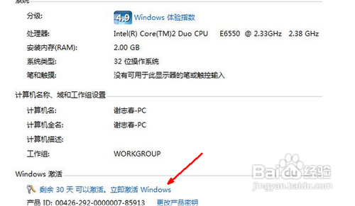 windows7系统提示不是正版怎么办