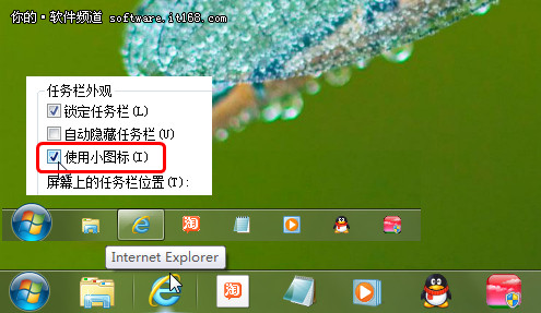 Win7技巧：打造得心应手的Win7任务栏