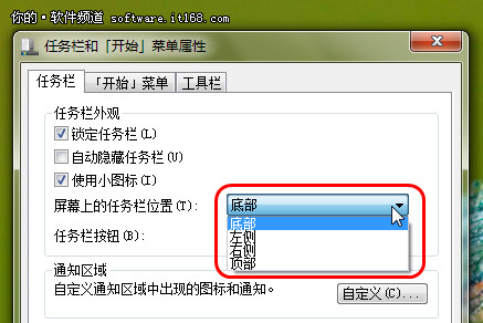 Win7技巧：打造得心应手的Win7任务栏