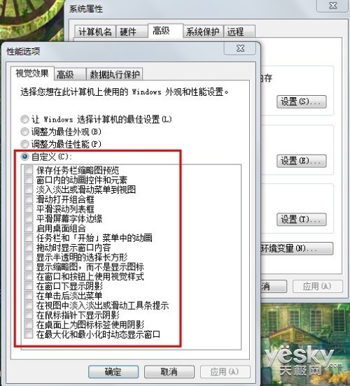 Win7提速小技巧：关闭那些不必要的动画