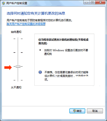 Windows 7下玩网游不卡的优化方案一则 