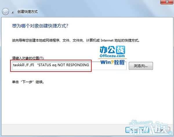 输入taskkill /F /FI “STATUS eq NOT RESPONDING