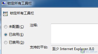 IE8工具栏 