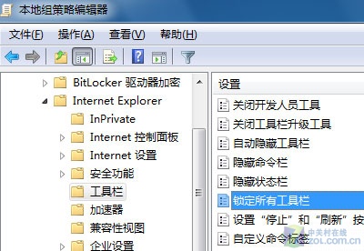 Windows7下锁定IE8浏览器工具栏 三联