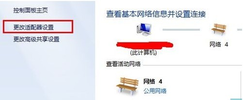 Windows 7下如何设置无线网络共享