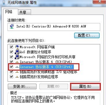 Windows 7下如何设置无线网络共享