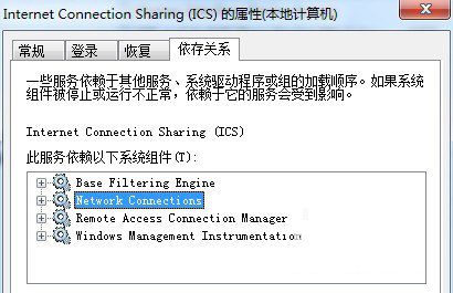 Windows 7下如何设置无线网络共享