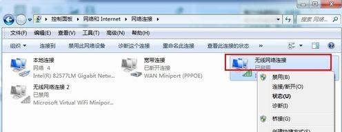 Windows 7下如何设置无线网络共享