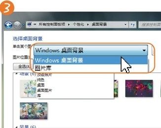 win7旗舰版让你的眼睛时刻换个好心情