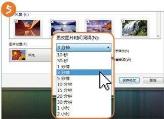 win7旗舰版让你的眼睛时刻换个好心情