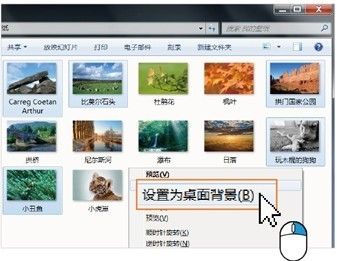 win7旗舰版让你的眼睛时刻换个好心情