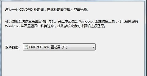 安全周到 用Win7轻松备份系统镜像技巧