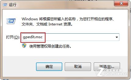 保护隐私 让Win7资源管理器停止记忆