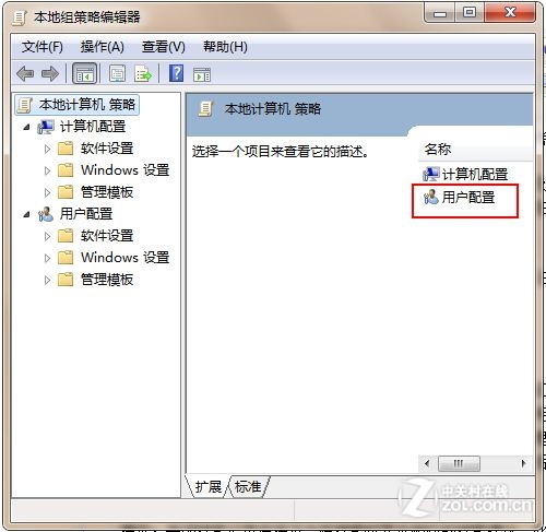 保护隐私 让Win7资源管理器停止记忆