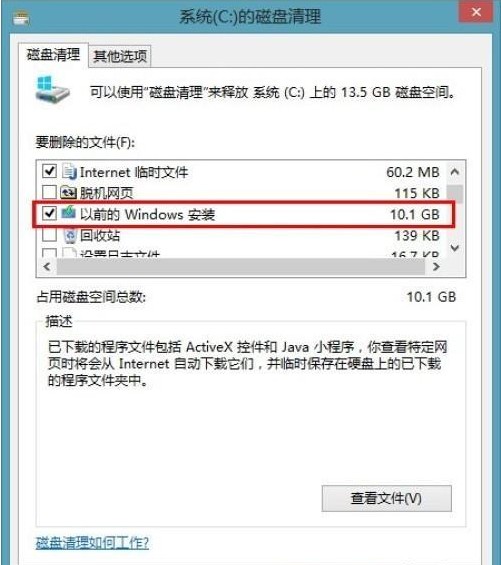 点击删除