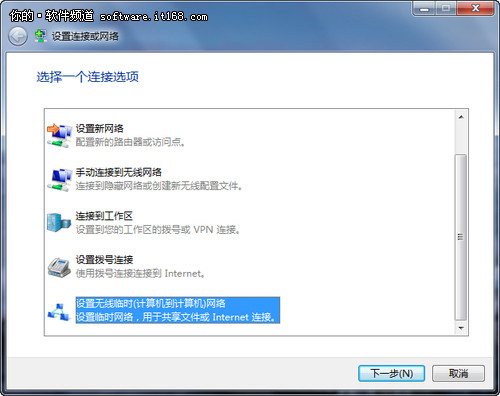 用Win7搭建无线局域网