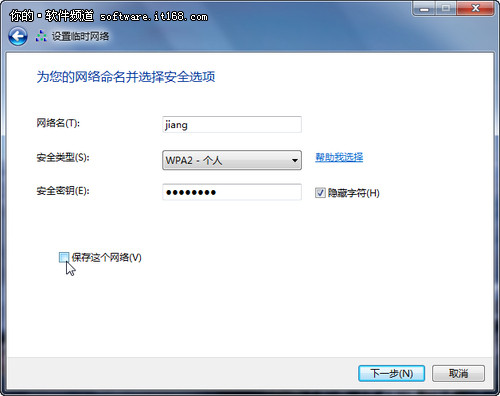 用Win7搭建无线局域网