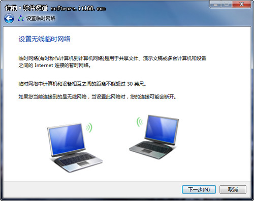 用Win7搭建无线局域网