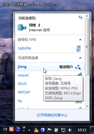 用Win7搭建无线局域网