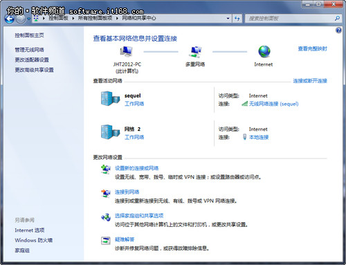 用Win7搭建无线局域网