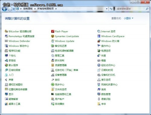 很实用Win7控制面板三大功能应用技巧