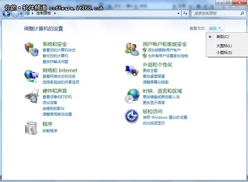 很实用Win7控制面板三大功能应用技巧