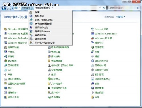 很实用Win7控制面板三大功能应用技巧