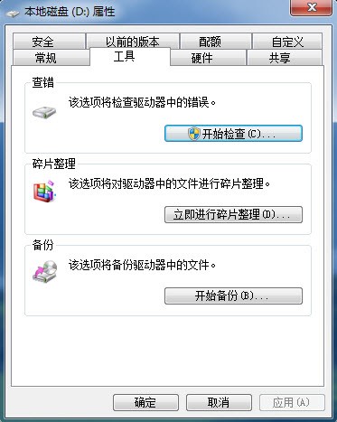 Win7优化技巧让你的Win7电脑速度关机 