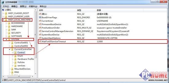 完善Win7系统优化 系统关机不断加速