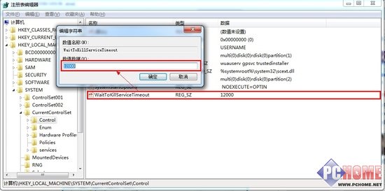 完善Win7系统优化 系统关机不断加速