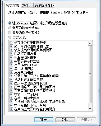 性能自检Win7快速提高系统性能三技巧
