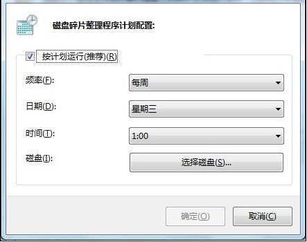 性能自检Win7快速提高系统性能三技巧