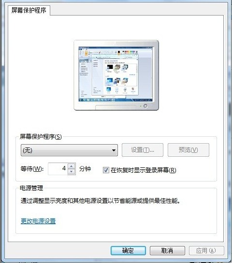 性能自检Win7快速提高系统性能三技巧