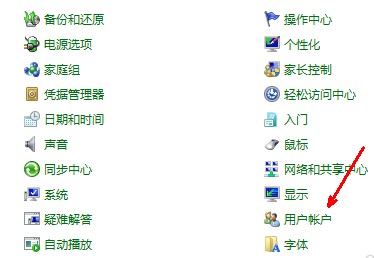 win7系统下怎么删除电脑账户