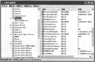 加快Win7系统菜单显示速度