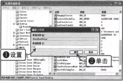 加快Win7系统菜单显示速度