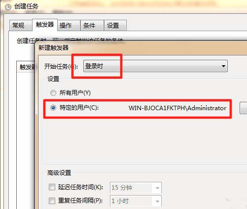 Win7让程序默认以管理员开机启动