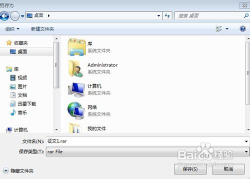 如何处理文件另存为时没有桌面选项