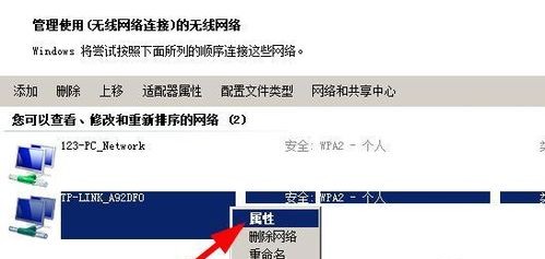 win7下怎样找回无线网络密码