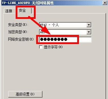 win7下怎样找回无线网络密码