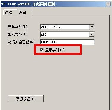 win7下怎样找回无线网络密码