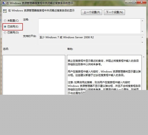 保护隐私 让Win7资源管理器停止记忆