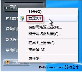 Windows 7操作系统如何打开摄像头